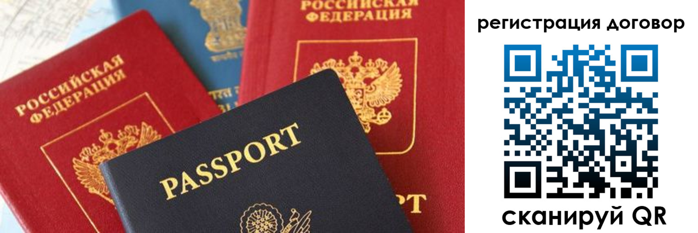 прописка законно в Берёзовском