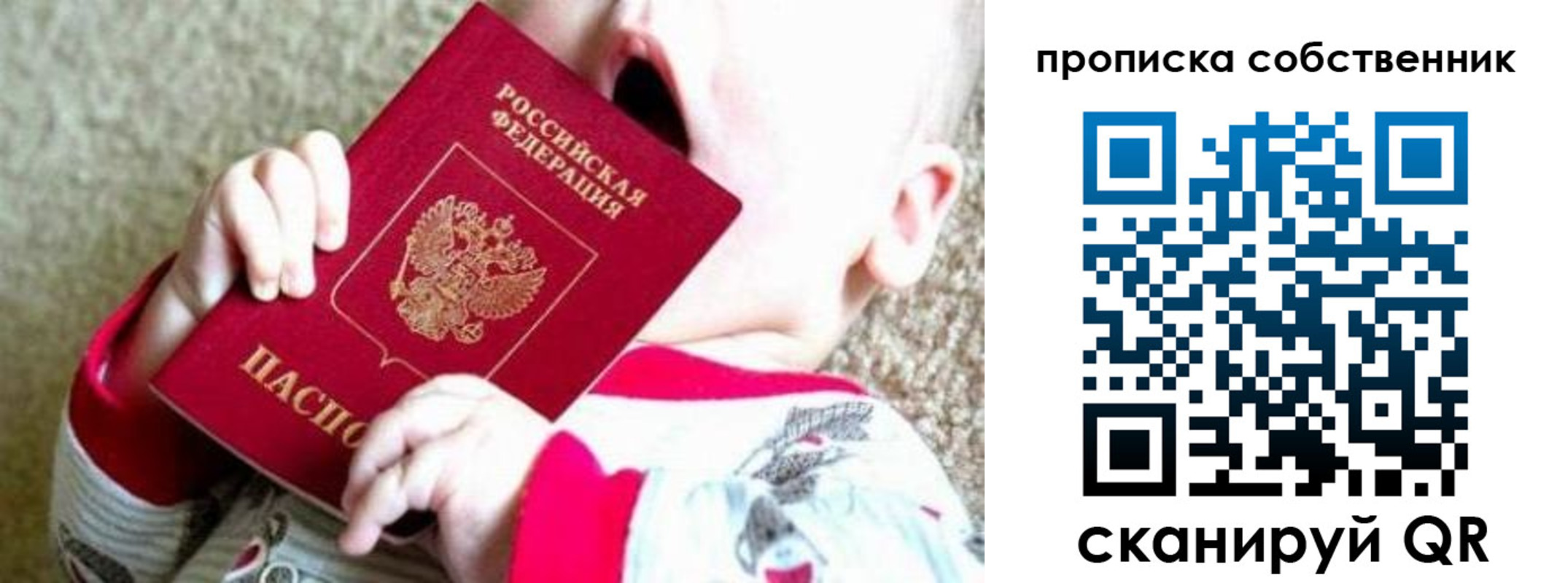 прописка для школы в Берёзовском