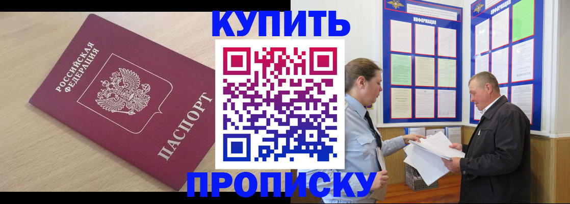 временная регистрация недорого в Берёзовском